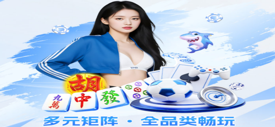 球馆灯光下的比赛现场